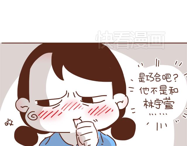 《再见，曾经喜欢的你《41厘米的超幸福》系列》第9话 喜欢你，却说着不喜欢 第29页