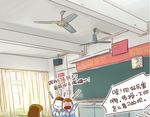 《再见，曾经喜欢的你《41厘米的超幸福》系列》第9话 喜欢你，却说着不喜欢 第2页