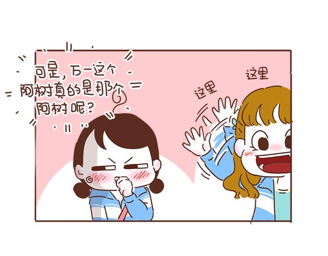 《再见，曾经喜欢的你《41厘米的超幸福》系列》第9话 喜欢你，却说着不喜欢 第31页