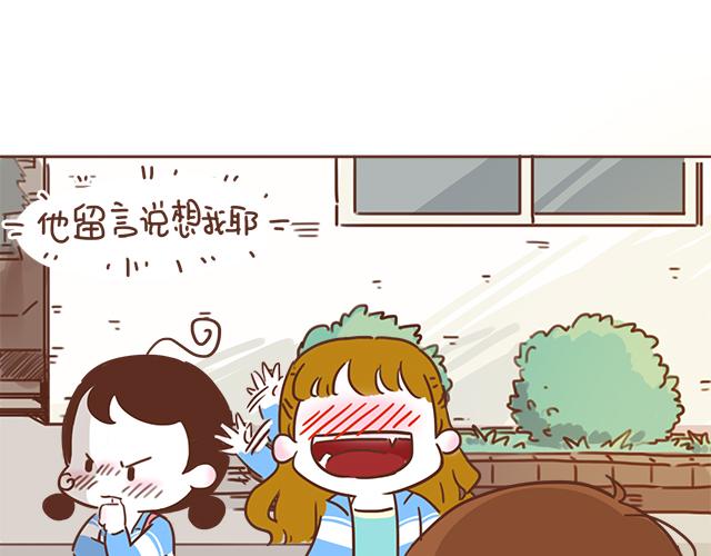 《再见，曾经喜欢的你《41厘米的超幸福》系列》第9话 喜欢你，却说着不喜欢 第33页