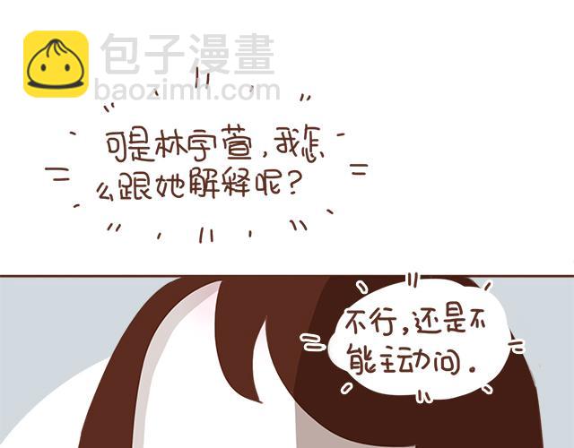 《再见，曾经喜欢的你《41厘米的超幸福》系列》第9话 喜欢你，却说着不喜欢 第35页