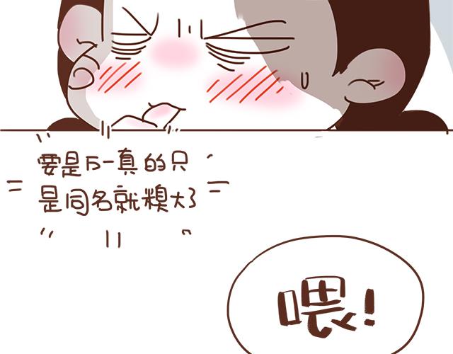 《再见，曾经喜欢的你《41厘米的超幸福》系列》第9话 喜欢你，却说着不喜欢 第36页