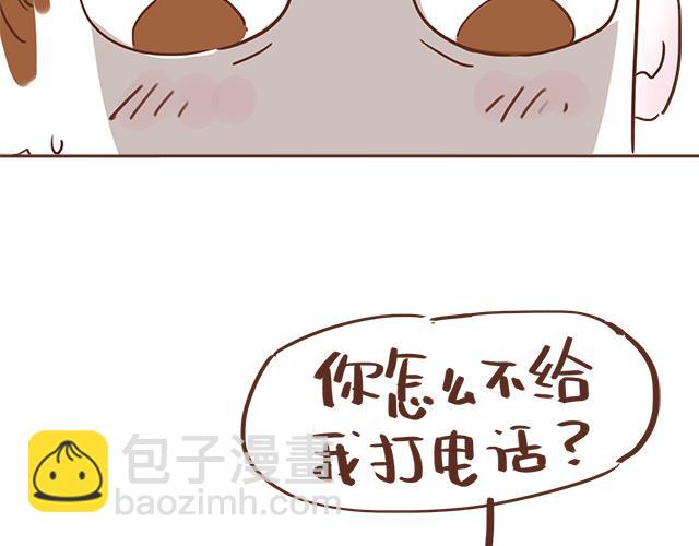 《再见，曾经喜欢的你《41厘米的超幸福》系列》第9话 喜欢你，却说着不喜欢 第38页
