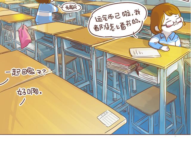 《再见，曾经喜欢的你《41厘米的超幸福》系列》第9话 喜欢你，却说着不喜欢 第3页