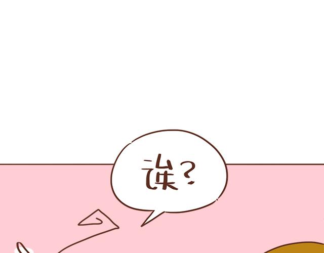 《再见，曾经喜欢的你《41厘米的超幸福》系列》第9话 喜欢你，却说着不喜欢 第42页