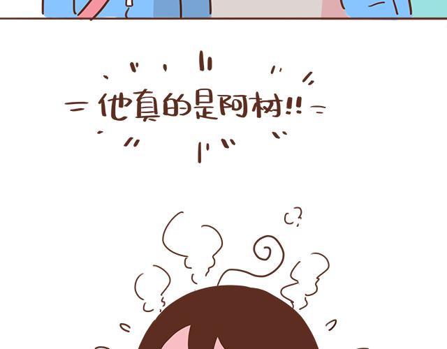 《再见，曾经喜欢的你《41厘米的超幸福》系列》第9话 喜欢你，却说着不喜欢 第44页
