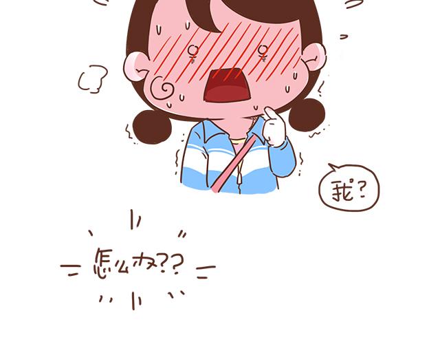 《再见，曾经喜欢的你《41厘米的超幸福》系列》第9话 喜欢你，却说着不喜欢 第45页
