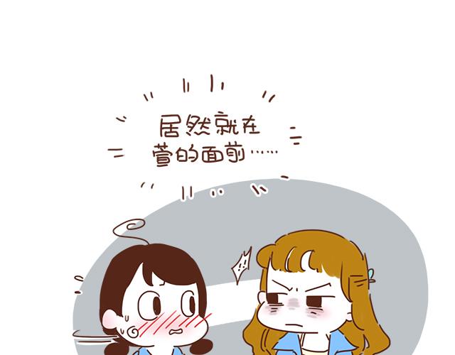 《再见，曾经喜欢的你《41厘米的超幸福》系列》第9话 喜欢你，却说着不喜欢 第47页
