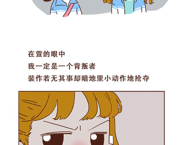 《再见，曾经喜欢的你《41厘米的超幸福》系列》第9话 喜欢你，却说着不喜欢 第48页