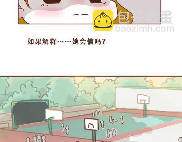 《再见，曾经喜欢的你《41厘米的超幸福》系列》第9话 喜欢你，却说着不喜欢 第49页