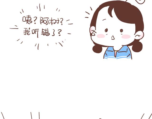 《再见，曾经喜欢的你《41厘米的超幸福》系列》第9话 喜欢你，却说着不喜欢 第6页