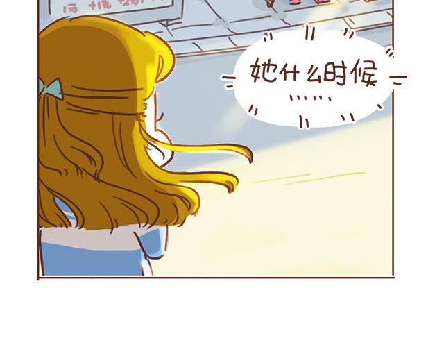 《再见，曾经喜欢的你《41厘米的超幸福》系列》第11话 被冤枉了 第15页