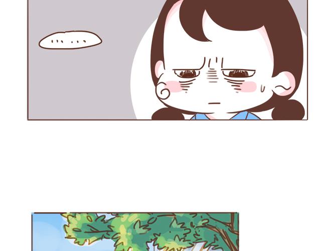 《再见，曾经喜欢的你《41厘米的超幸福》系列》第11话 被冤枉了 第21页