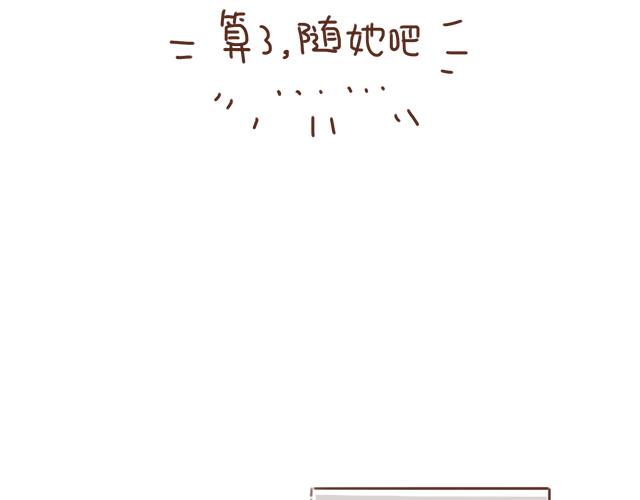 《再见，曾经喜欢的你《41厘米的超幸福》系列》第11话 被冤枉了 第24页