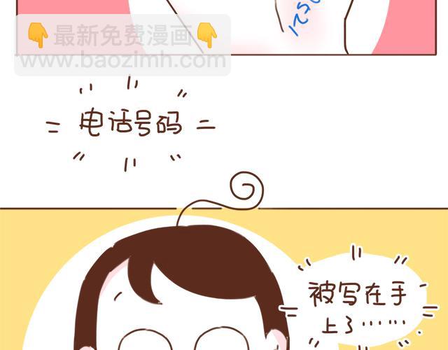 《再见，曾经喜欢的你《41厘米的超幸福》系列》第11话 被冤枉了 第26页