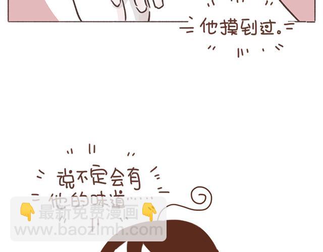 《再见，曾经喜欢的你《41厘米的超幸福》系列》第11话 被冤枉了 第29页