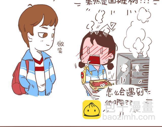 《再见，曾经喜欢的你《41厘米的超幸福》系列》第11话 被冤枉了 第2页