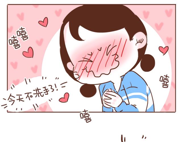 《再见，曾经喜欢的你《41厘米的超幸福》系列》第11话 被冤枉了 第31页