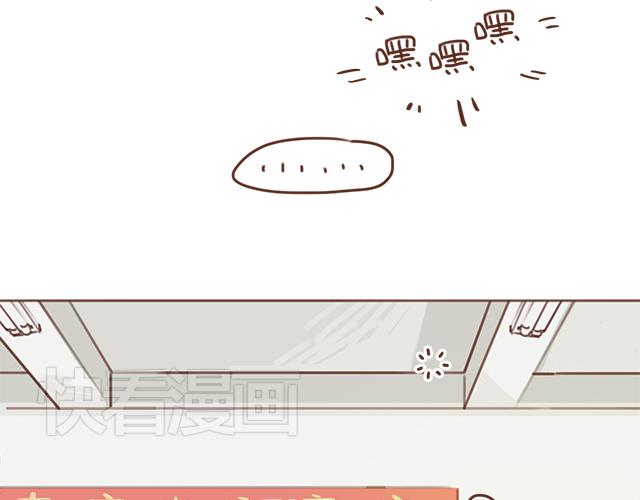 《再见，曾经喜欢的你《41厘米的超幸福》系列》第11话 被冤枉了 第32页
