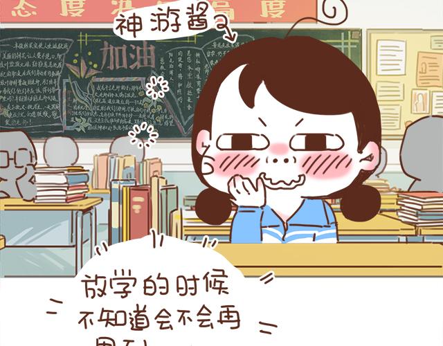 《再见，曾经喜欢的你《41厘米的超幸福》系列》第11话 被冤枉了 第33页