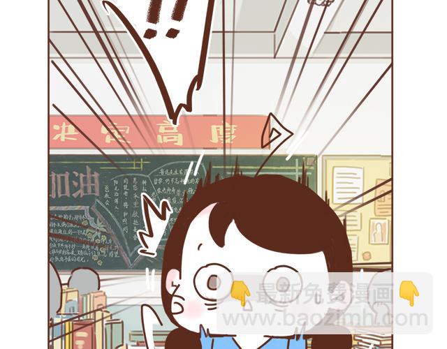 《再见，曾经喜欢的你《41厘米的超幸福》系列》第11话 被冤枉了 第36页