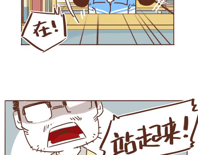 《再见，曾经喜欢的你《41厘米的超幸福》系列》第11话 被冤枉了 第37页