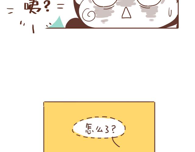 《再见，曾经喜欢的你《41厘米的超幸福》系列》第11话 被冤枉了 第39页