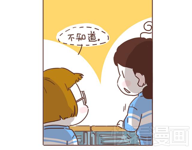 《再见，曾经喜欢的你《41厘米的超幸福》系列》第11话 被冤枉了 第40页