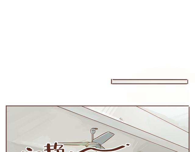 《再见，曾经喜欢的你《41厘米的超幸福》系列》第11话 被冤枉了 第41页