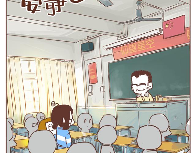 《再见，曾经喜欢的你《41厘米的超幸福》系列》第11话 被冤枉了 第42页