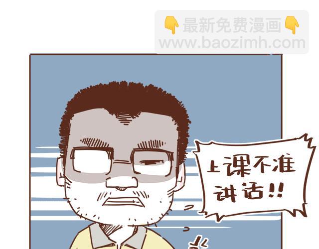 《再见，曾经喜欢的你《41厘米的超幸福》系列》第11话 被冤枉了 第44页