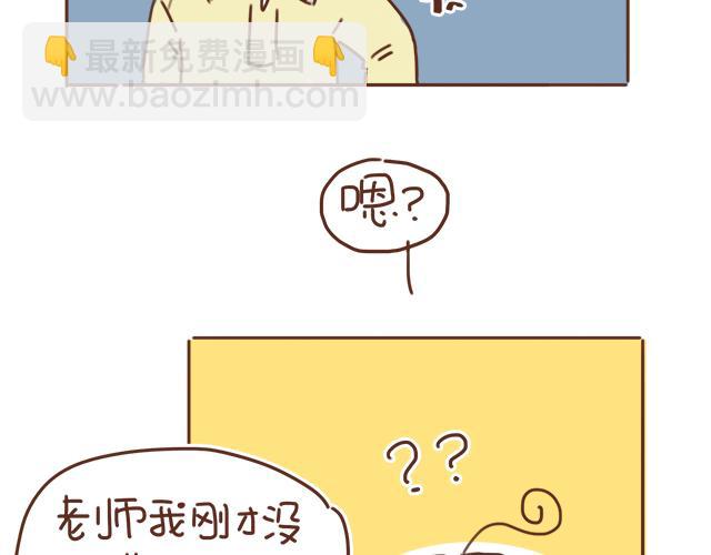《再见，曾经喜欢的你《41厘米的超幸福》系列》第11话 被冤枉了 第45页