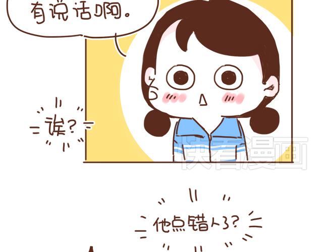 《再见，曾经喜欢的你《41厘米的超幸福》系列》第11话 被冤枉了 第46页