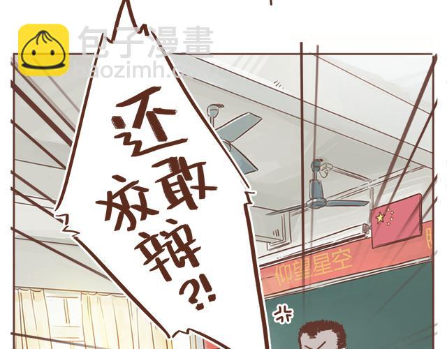 《再见，曾经喜欢的你《41厘米的超幸福》系列》第11话 被冤枉了 第47页