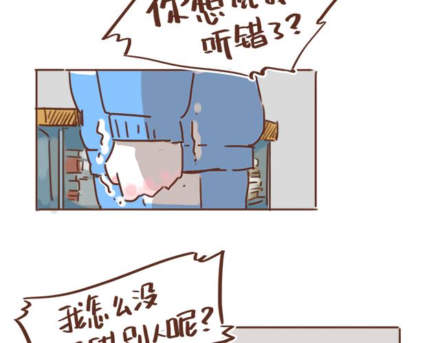 《再见，曾经喜欢的你《41厘米的超幸福》系列》第11话 被冤枉了 第49页