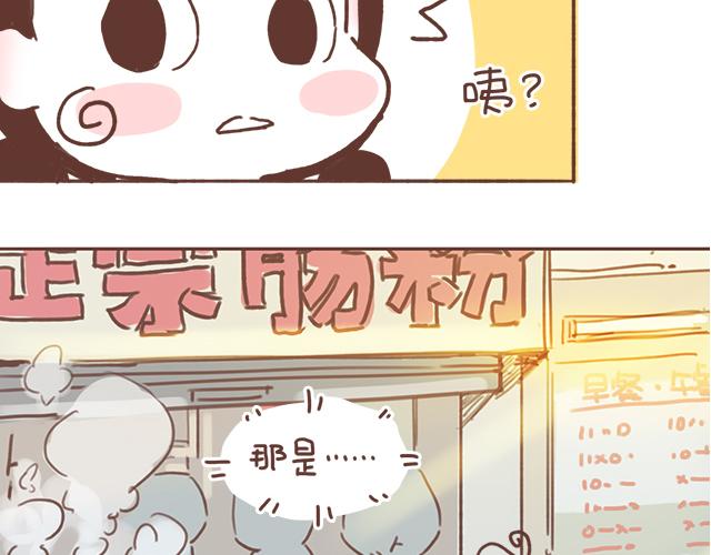 《再见，曾经喜欢的你《41厘米的超幸福》系列》第11话 被冤枉了 第6页