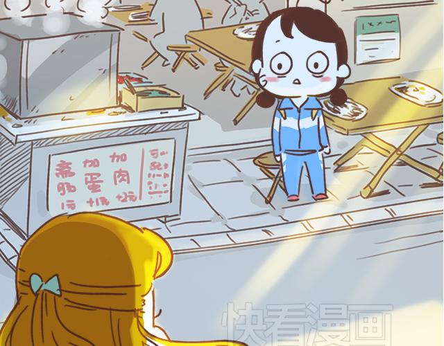 《再见，曾经喜欢的你《41厘米的超幸福》系列》第11话 被冤枉了 第7页