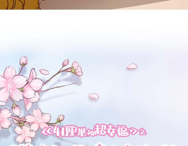 《再见，曾经喜欢的你《41厘米的超幸福》系列》第10话 想起他就会笑 第11页
