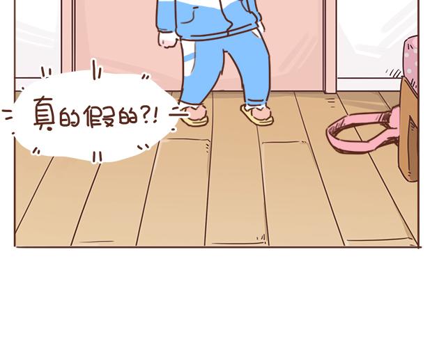 《再见，曾经喜欢的你《41厘米的超幸福》系列》第10话 想起他就会笑 第16页