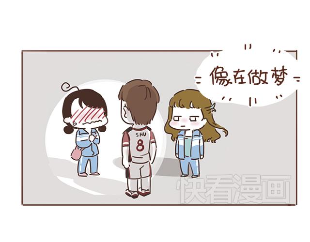 《再见，曾经喜欢的你《41厘米的超幸福》系列》第10话 想起他就会笑 第17页