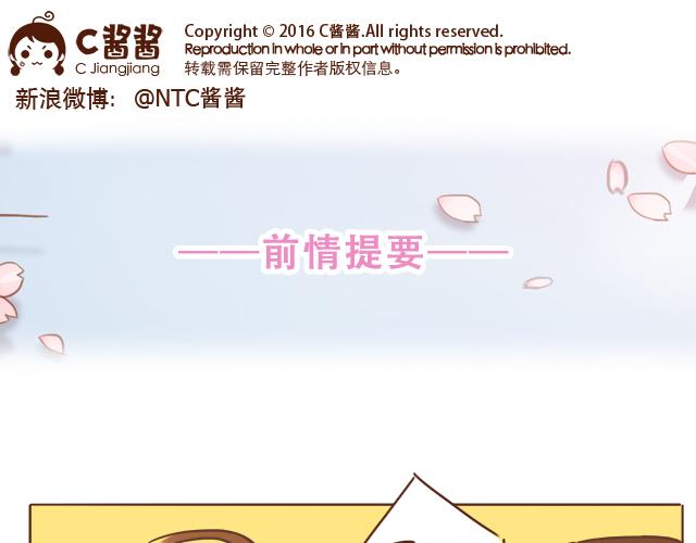 《再见，曾经喜欢的你《41厘米的超幸福》系列》第10话 想起他就会笑 第1页