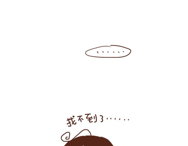 《再见，曾经喜欢的你《41厘米的超幸福》系列》第10话 想起他就会笑 第22页