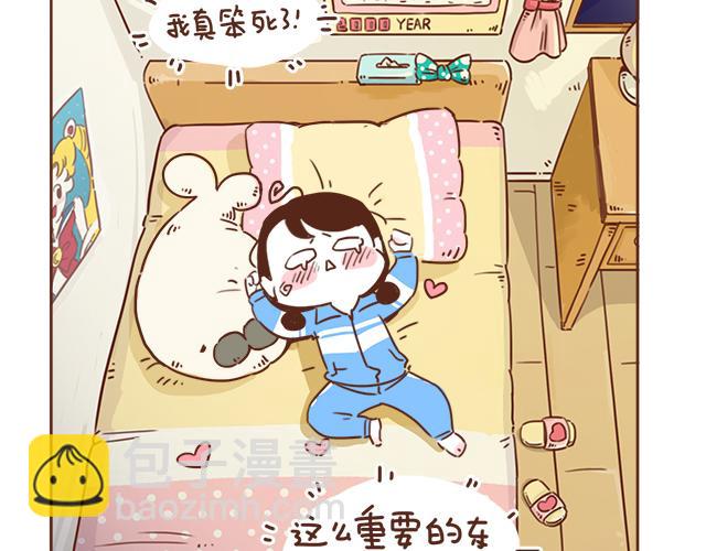 《再见，曾经喜欢的你《41厘米的超幸福》系列》第10话 想起他就会笑 第26页