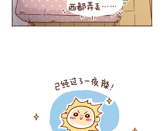 《再见，曾经喜欢的你《41厘米的超幸福》系列》第10话 想起他就会笑 第27页