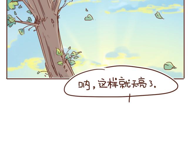 《再见，曾经喜欢的你《41厘米的超幸福》系列》第10话 想起他就会笑 第29页