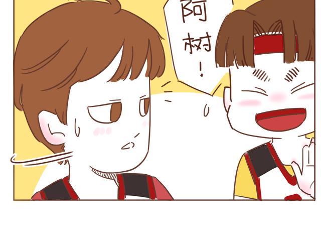 《再见，曾经喜欢的你《41厘米的超幸福》系列》第10话 想起他就会笑 第2页