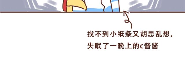 《再见，曾经喜欢的你《41厘米的超幸福》系列》第10话 想起他就会笑 第31页