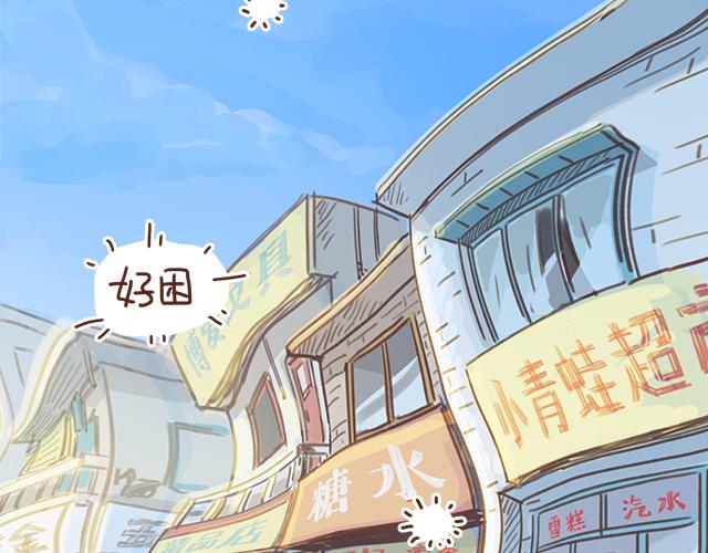 《再见，曾经喜欢的你《41厘米的超幸福》系列》第10话 想起他就会笑 第33页