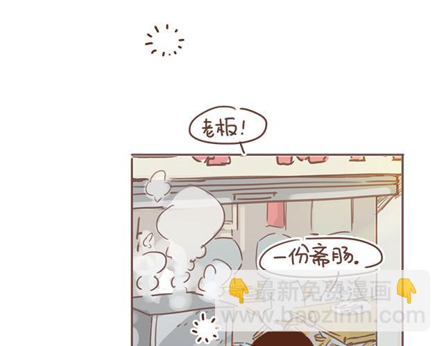 《再见，曾经喜欢的你《41厘米的超幸福》系列》第10话 想起他就会笑 第36页