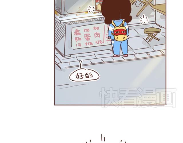 《再见，曾经喜欢的你《41厘米的超幸福》系列》第10话 想起他就会笑 第37页